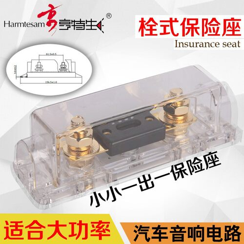 汽车电源叉栓式片式功放保险丝座