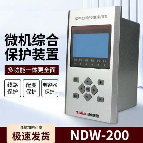 开关柜机综合保护检测装置NDW200
