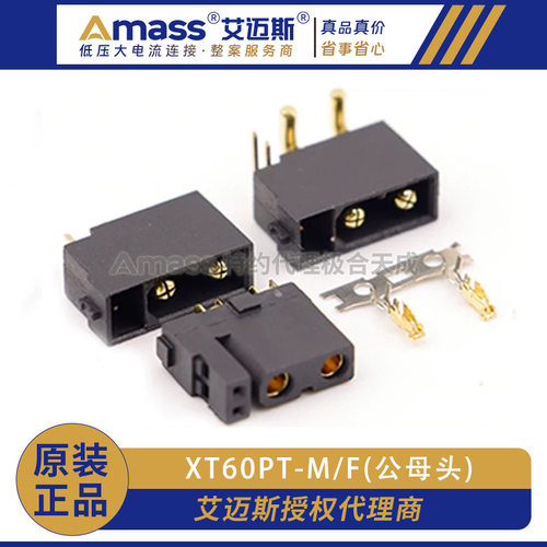 XT30U带信号兼容XT30PBPWF与PBM