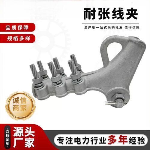 NLL型NYNXLNLD铝合金楔形绝缘234