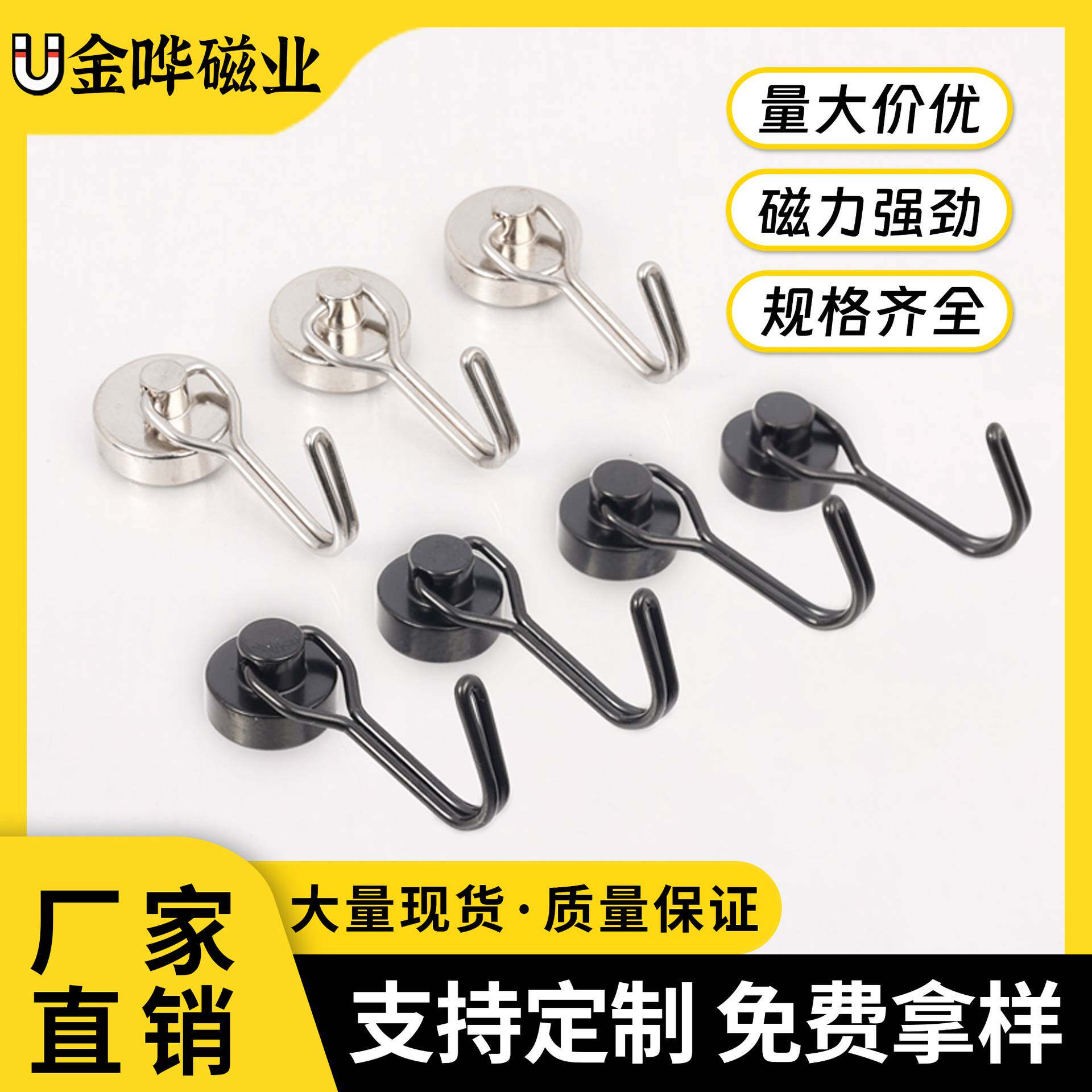 磁吸旋转挂钩超强吸力磁铁厨房冰箱贴门后免打孔吸盘无痕磁性吸铁