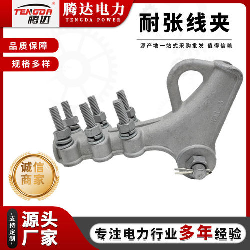 铝合金电缆