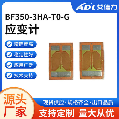 HA双斜半桥应变片专用于悬臂梁及