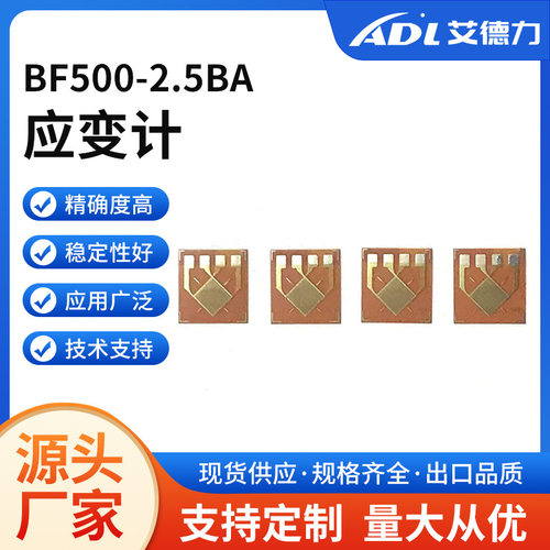 BA系列双轴应变片高精度重叠式等