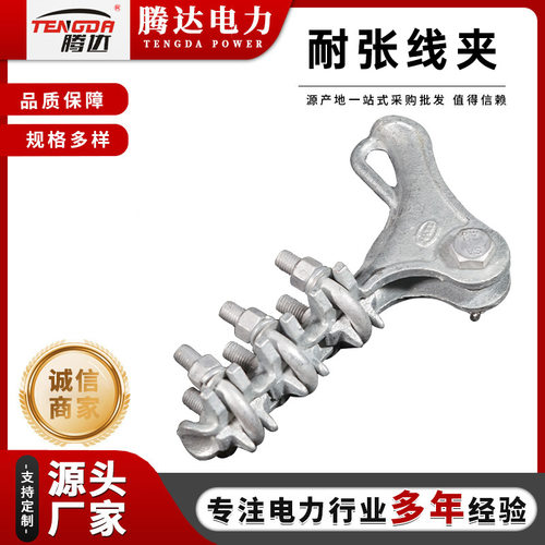 NLLNLD螺栓型铝合金耐张线夹出口