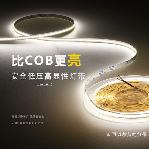 LED灯带条12V低压贴片背胶自粘