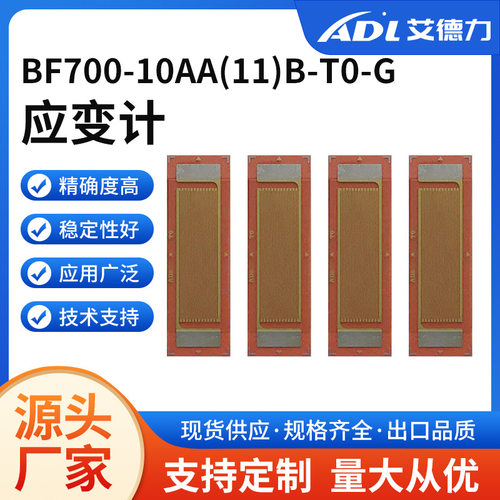 10AA系列单轴应变片高精度电阻与