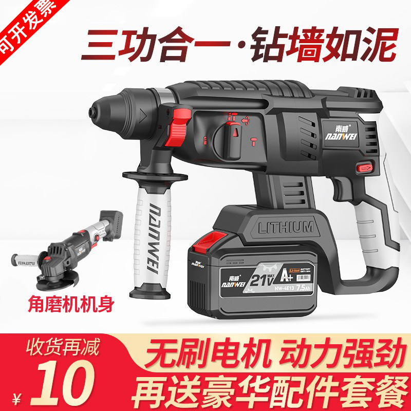 喜利得进口无刷充电式电锤电镐三用重型混凝土锂电池无线工业冲