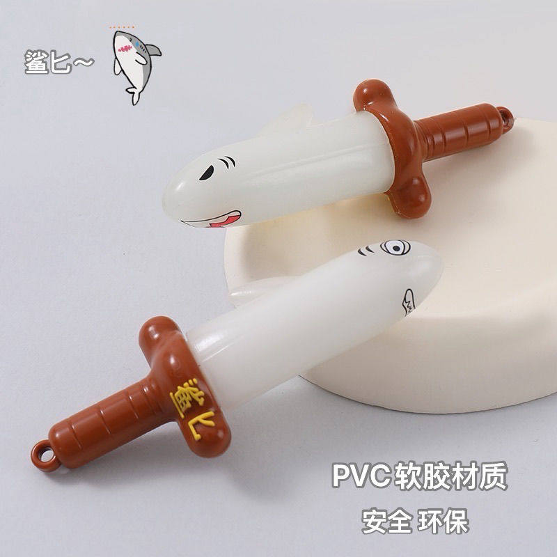 鲨匕谐音搞怪钥匙扣遇阳光