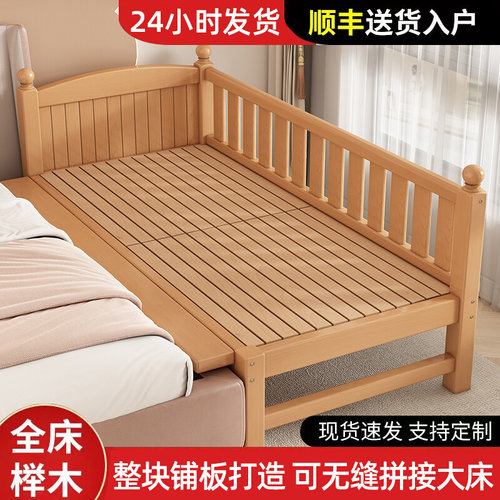 榉木拼接床婴儿i加宽床边床大人可睡全实木带护栏宝宝平接床可定