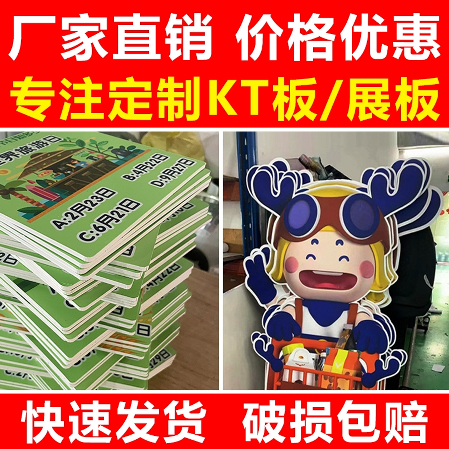 kt板定制广告牌异型泡沫板制作PVC雪弗板写真海报签到墙展板打印