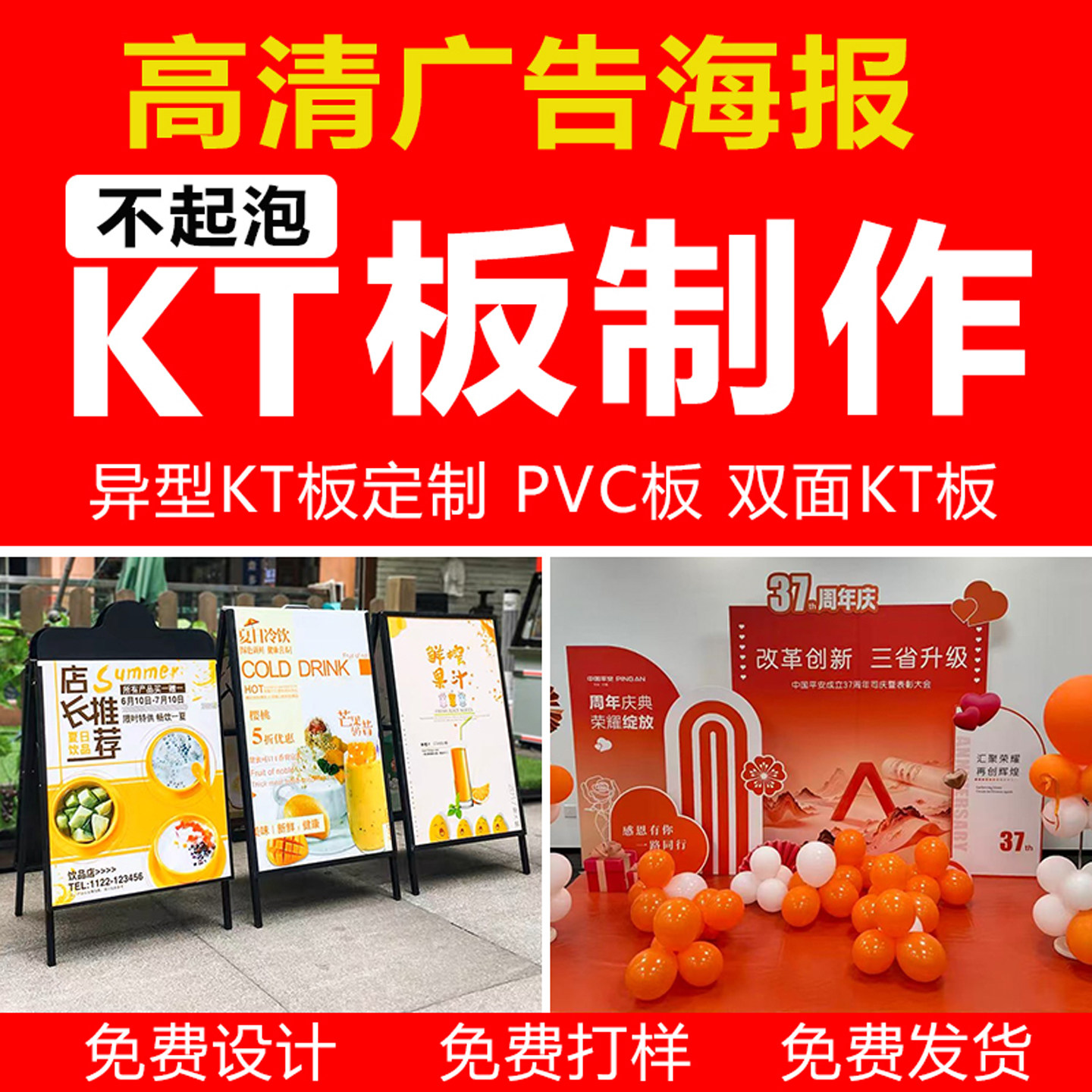 kt板定制订制广告牌展示牌贴墙pvc雪弗板户外泡沫板招牌制作招牌