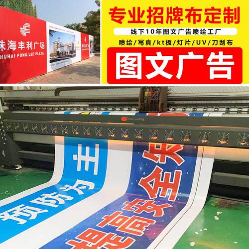 高清户外喷绘广告布定制写真海报制作kt板背景背胶灯箱片pp纸车贴