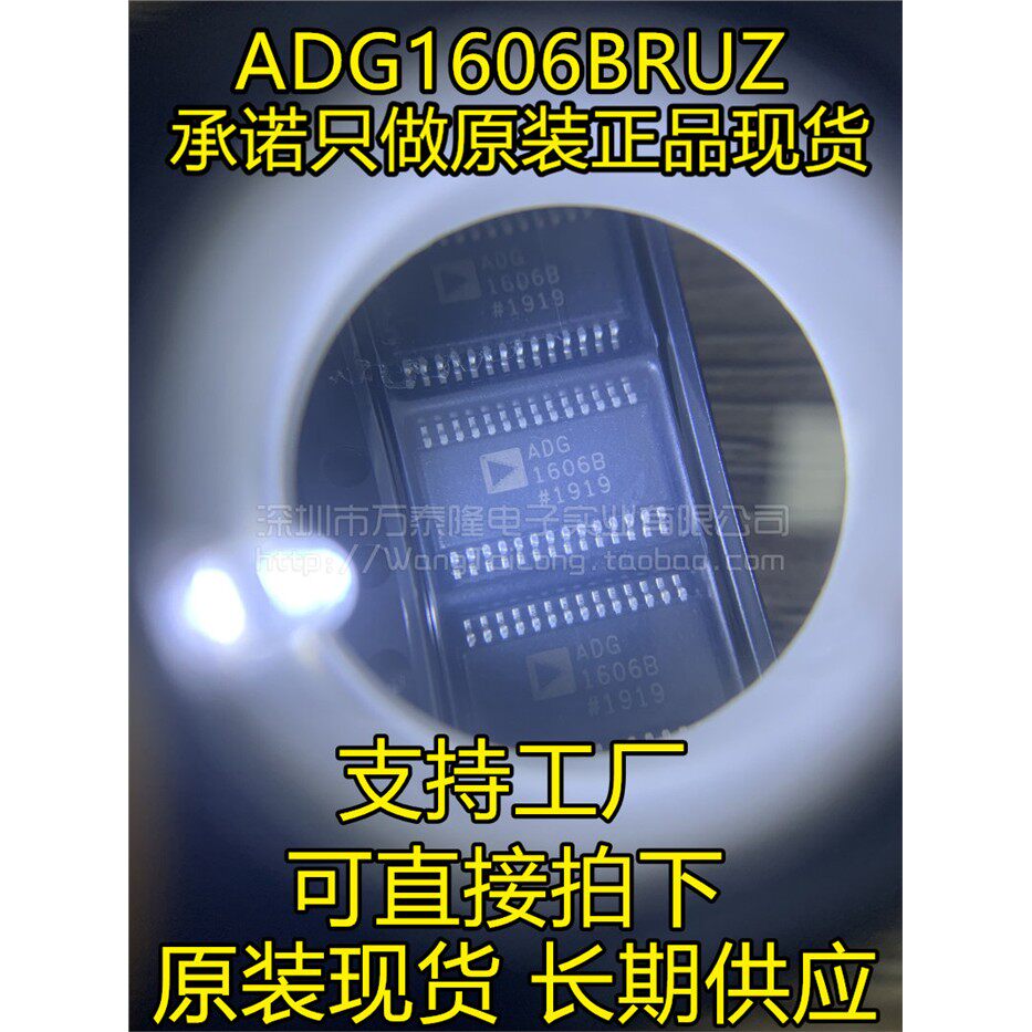 ADG1606BRUZ TSSOP28 贴片密脚 全新原装 ADG1606BRU 模拟开关 - 实物图