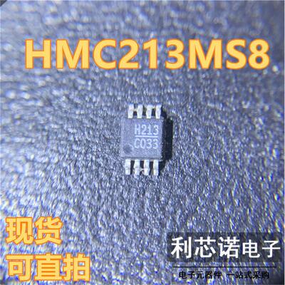 HMC213MS8TR丝印OP8封