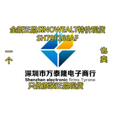 万泰隆全新原装正品SINO