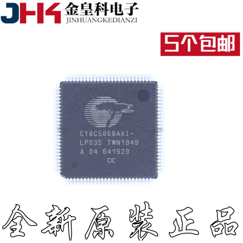 原装全新CY8C5868AXI-LP