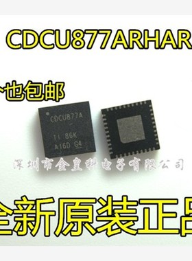 全新进口 CDCU877ARHAR CDCU877ARHA CDCU877A QFN-40 时钟计时IC