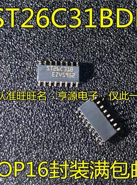 ST26C31 ST26C31BDR ST26C31B SOP16封装 接口驱动器芯片 进口