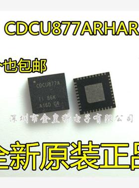 全新进口 CDCU877ARHAR CDCU877ARHA CDCU877A QFN-40 时钟计时IC