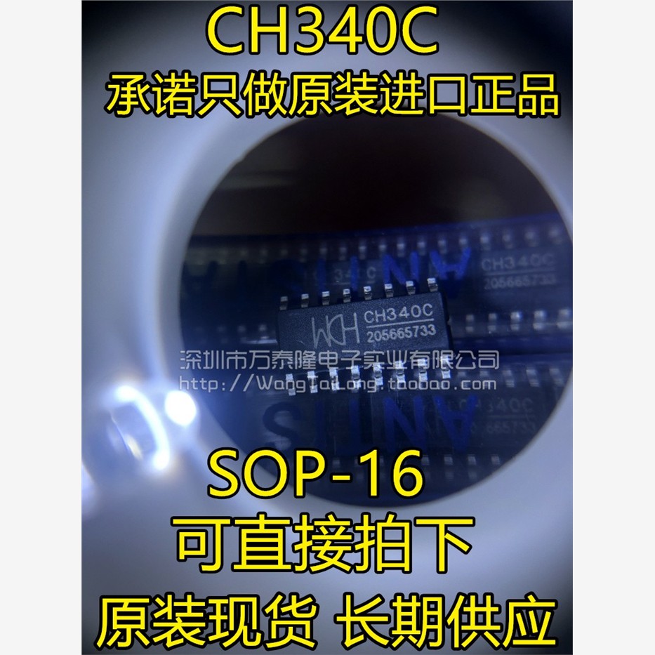 万泰隆340-C|带原装HUSB