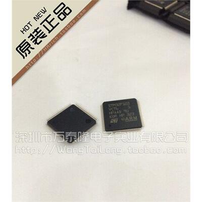 万泰隆STM32F103VCT6专