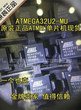 ATMEGA32U2-MU ATMEGA32U4-MU QFN32 全新原装 正品ATMEL单片机