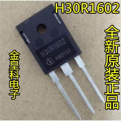 全新原装正品H30R1602场效应管IGBT电磁炉功率管三极管配件