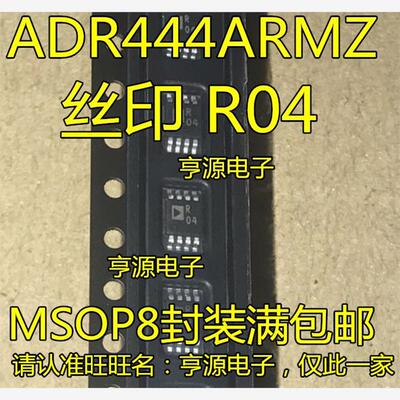 ADRMZ丝印R0基准电压源芯