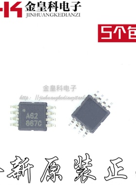 OPA2381AIDGKR 丝印A62 MSOP 全新进口 正品现货