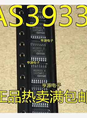 AS3933-BTST AS3933 TSSOP16 AS3933-BQFT QFN16低频接收器芯片