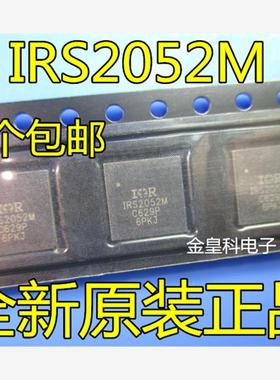 原装正品 IRS2052MTRPBF IRS2052M MLP48 音频放大IC 可直拍