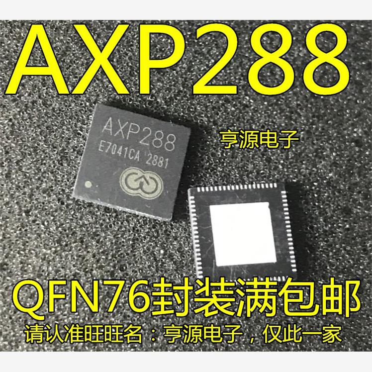 AXP288 AXP288C AXP2881 AXP155 QFN76 平板电源管理芯片 全新