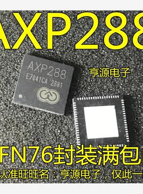 AXP288 AXP288C AXP2881 AXP155 QFN76 平板电源管理芯片 全新