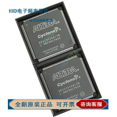 EP1C3T144I7N8QF可程式