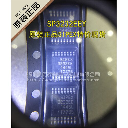 贴片SP32EEY收发器RS-