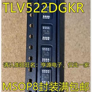 热卖 TLV522DGKR 运算放大器IC芯片 MSOP8脚贴片 进口 丝印V522