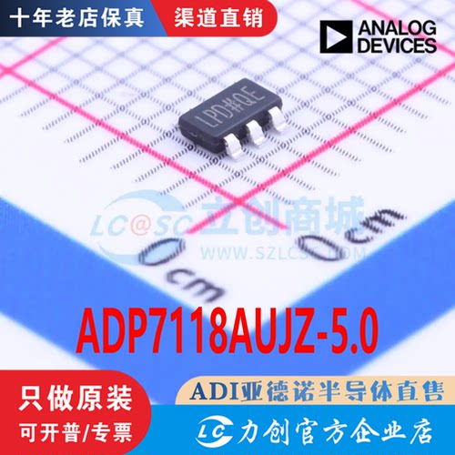 ADP7118AUJZ-5.0封装TS