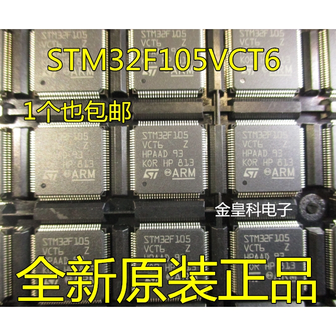 原装正品 贴片 STM32F105VCT6 LQFP100 72MHz 256KB 32位微控制器