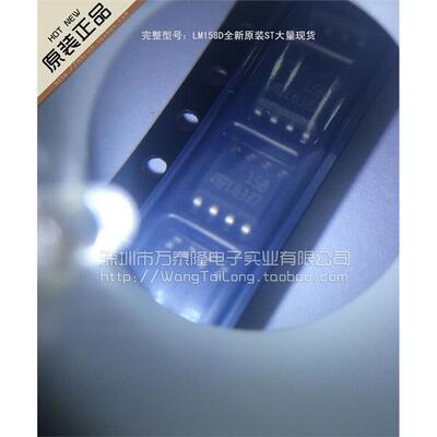 双运放LM158原装正品