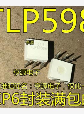 TLP598GA TLP598G TLP598  DIP6 进口 现货  插固态继电器芯片