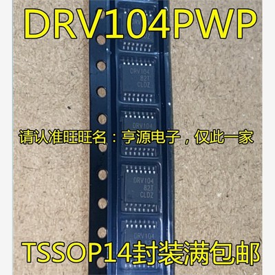 DRV104PWPR  DRV104PWP  DRV104  TSSOP14 负载驱动器芯片