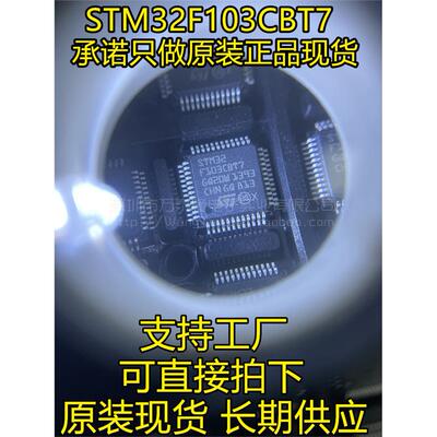 STM32F103CBT7LQFP-48