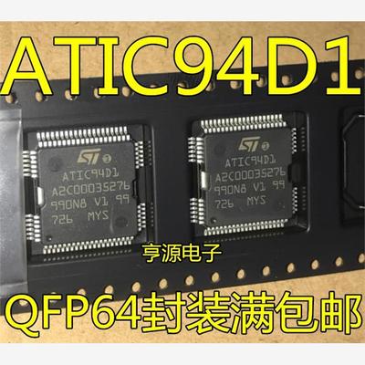ATIC94D1UNQFP64封装电