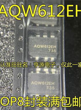 AQW612 AQW612EH AQW212A AQW212AX AQW212AZ SOP8  固态继电器