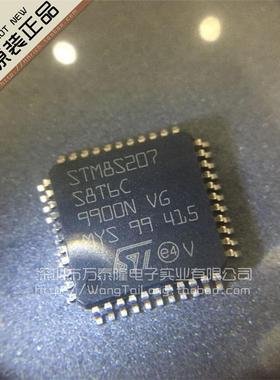 万泰隆  微控制器 STM8S207S8T6C STM8S207S8T6CLQFP-44 原装正品