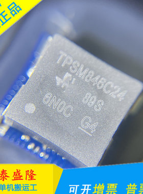 TPSM846C24MOLR QFM-59 4.5-15V输入 35A电源降压模块/直流转换器