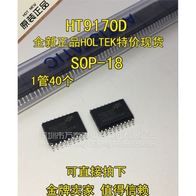 电音双音频DTMFHT9170SO