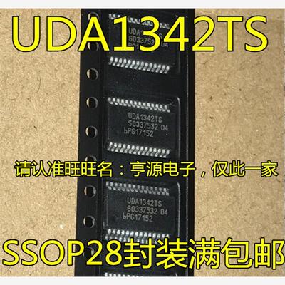 UDA1342TSOP28音频编解