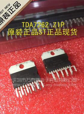 万泰隆 TDA7262 ZIP 汽车功放芯片  祇做原装正品ST  可直接拍